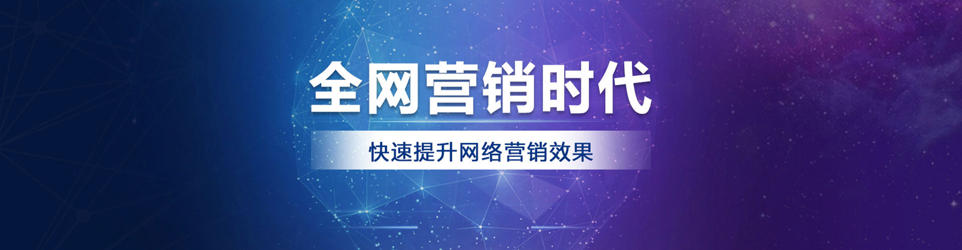 广元百度广告推广