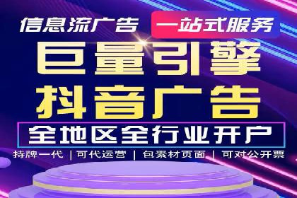 跨平台整合营销：信息流代运营的多元应用
